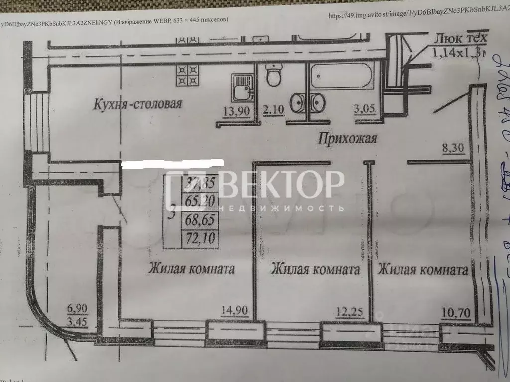 3-к кв. Ивановская область, Иваново Самоцветы мкр, 1 (75.55 м) - Фото 2