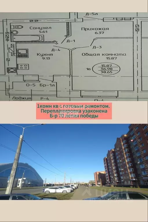 1-к кв. Марий Эл, Йошкар-Ола бул. 70-летия Победы в Великой ... - Фото 1