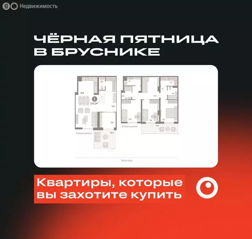 3-комнатная квартира: Новосибирск, Большевистская улица, 43/2с (153.06 ... - Фото 0