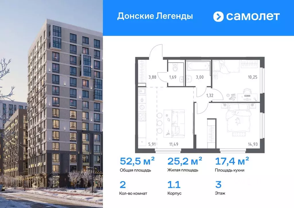 2-к кв. Ростовская область, Ростов-на-Дону Донские Легенды жилой ... - Фото 1