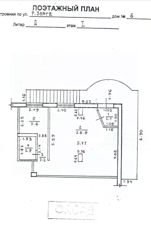 Торговая площадь в Башкортостан, Уфа ул. Рихарда Зорге, 6 (42 м) - Фото 2