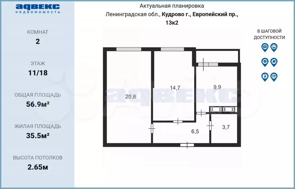 2-к. квартира, 56,9 м, 11/18 эт. - Фото 0