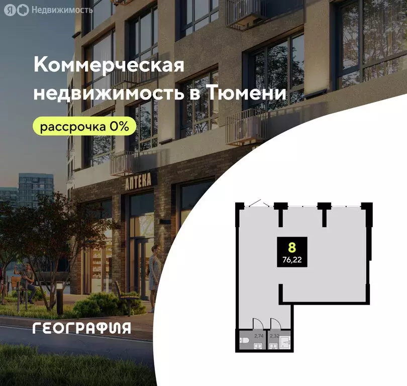 Помещение свободного назначения (76.22 м) - Фото 1