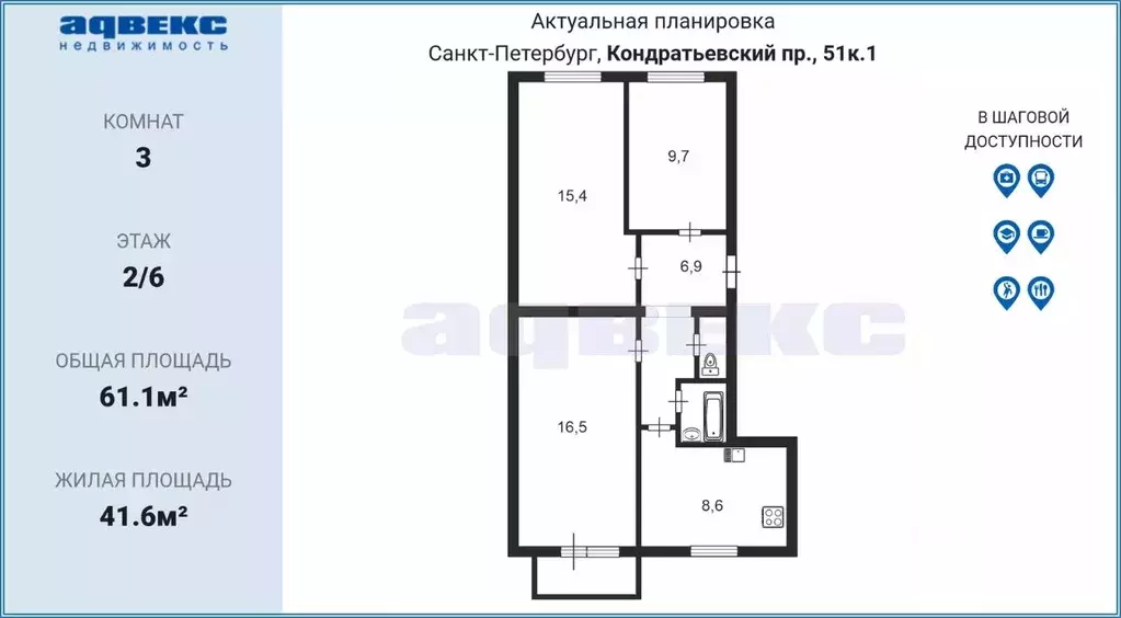 3-к кв. Санкт-Петербург Кондратьевский просп., 51к1 (61.1 м) - Фото 1