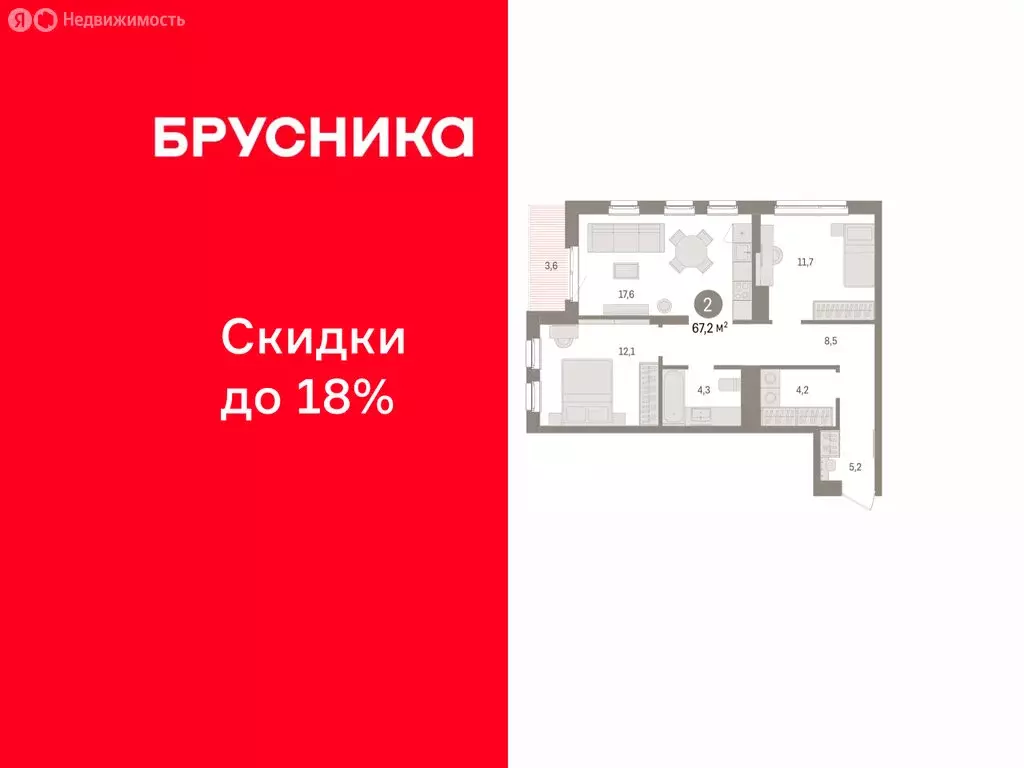 2-комнатная квартира: Челябинская область, Сосновский муниципальный ... - Фото 1