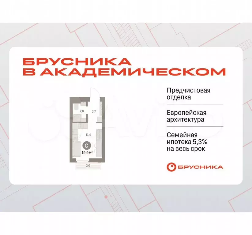 Квартира-студия, 19,9 м, 4/9 эт. - Фото 0