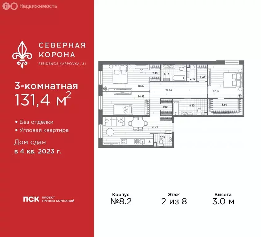 3-комнатная квартира: Санкт-Петербург, набережная реки Карповки, 31к1 ... - Фото 1