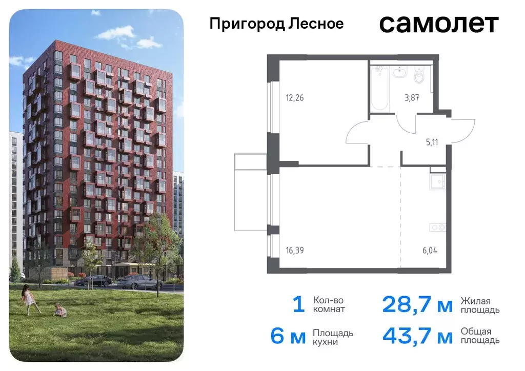 1-к кв. Московская область, Ленинский городской округ, д. Мисайлово, ... - Фото 0