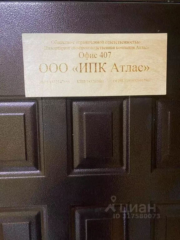 Помещение свободного назначения в Удмуртия, Ижевск ул. Телегина, 30 ... - Фото 1