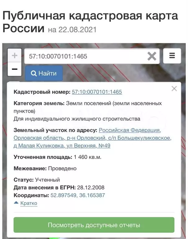 Участок 15 сот. (ИЖС) - Фото 1