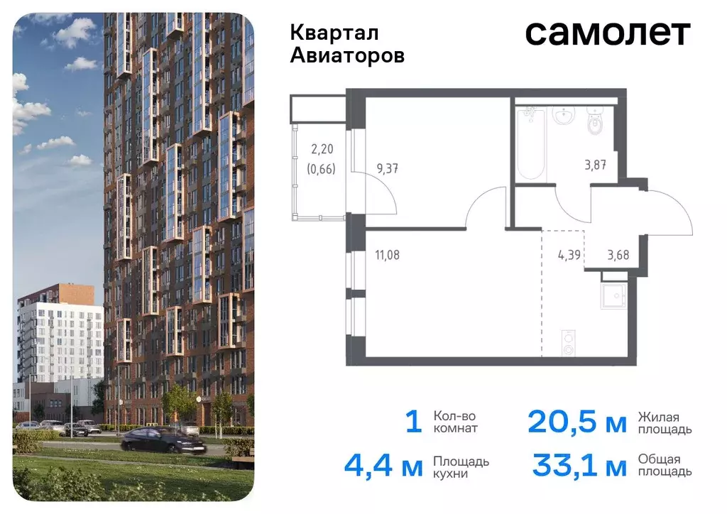 1-к кв. Московская область, Балашиха Квартал Авиаторов жилой комплекс, ... - Фото 0