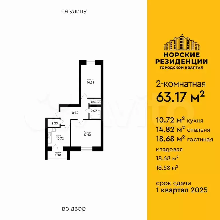 2-к. квартира, 63,2 м, 1/5 эт. - Фото 1