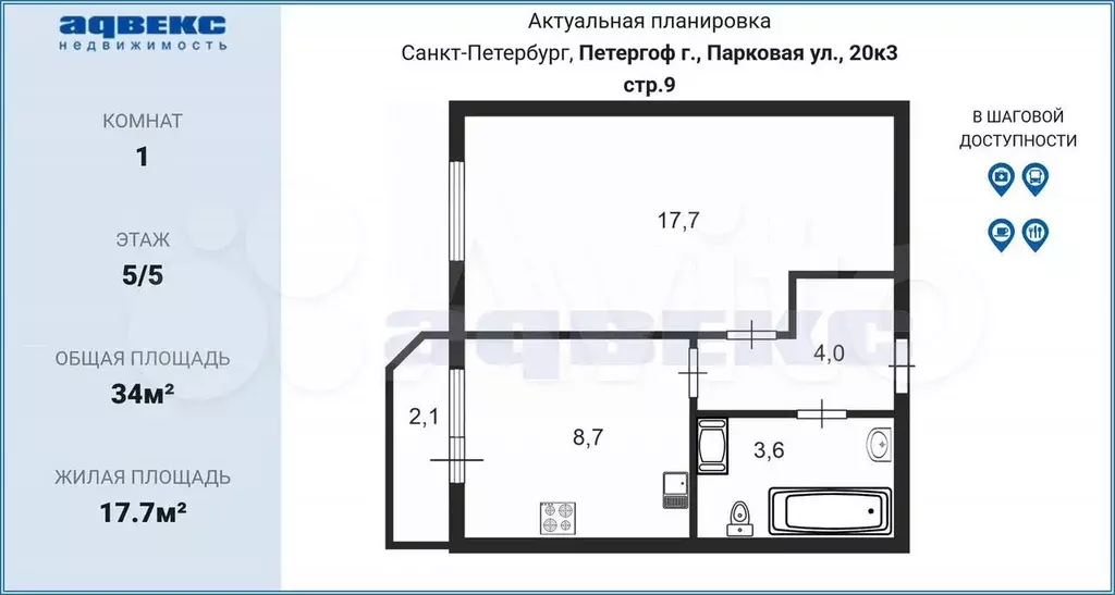 1-к. квартира, 34 м, 5/5 эт. - Фото 0