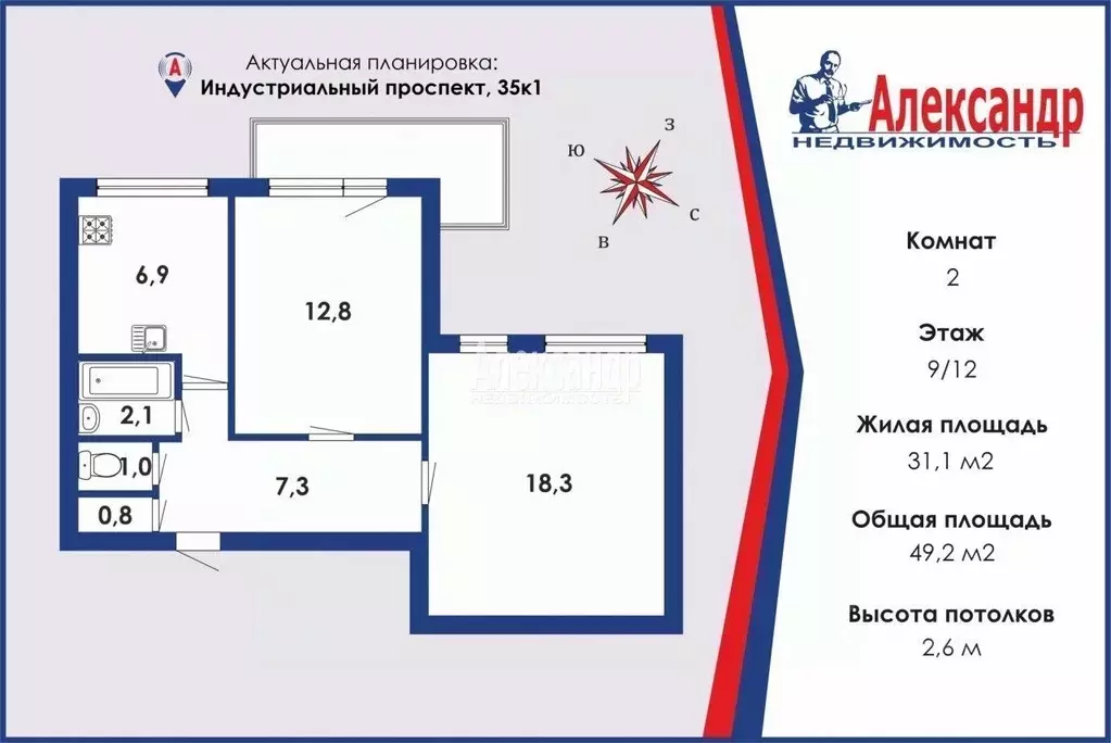 2-к кв. Санкт-Петербург Индустриальный просп., 35К1 (49.2 м) - Фото 0