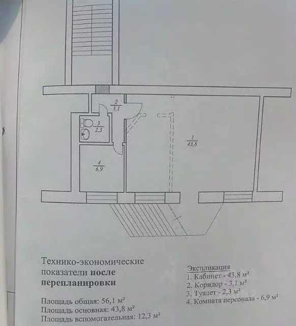 Помещение свободного назначения в Саратовская область, Саратов ул. ... - Фото 1