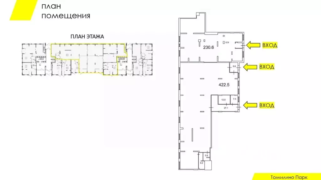 Помещение свободного назначения в Московская область, Люберцы ... - Фото 1