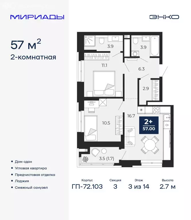 2-комнатная квартира: Тюмень, проезд Капитана Куликова, 7 (57 м) - Фото 1