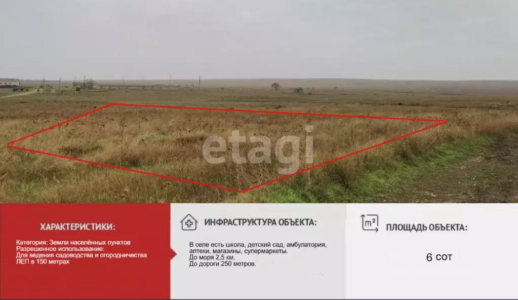 Участок в Крым, Черноморский район, Оленевское с/пос, с. Оленевка  ... - Фото 1