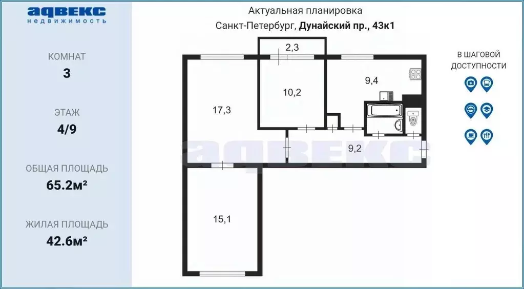3-к кв. Санкт-Петербург Дунайский просп., 43К1 (65.2 м) - Фото 2