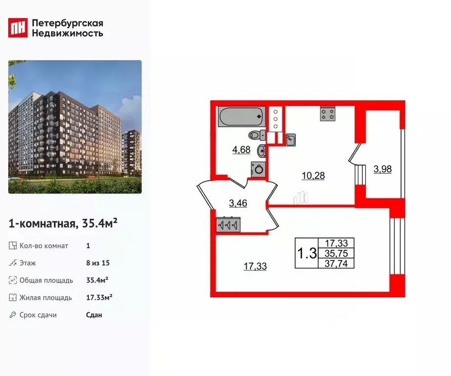 1-к кв. Санкт-Петербург ул. Ультрамариновая, 5 (35.4 м) - Фото 0