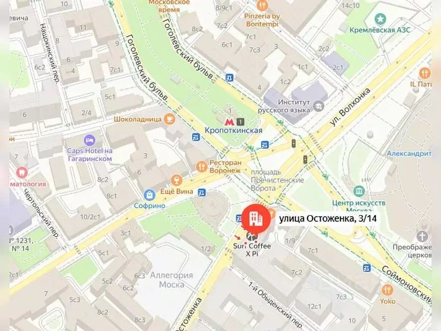 Торговая площадь в Москва ул. Остоженка, 3/14 (166 м) - Фото 1