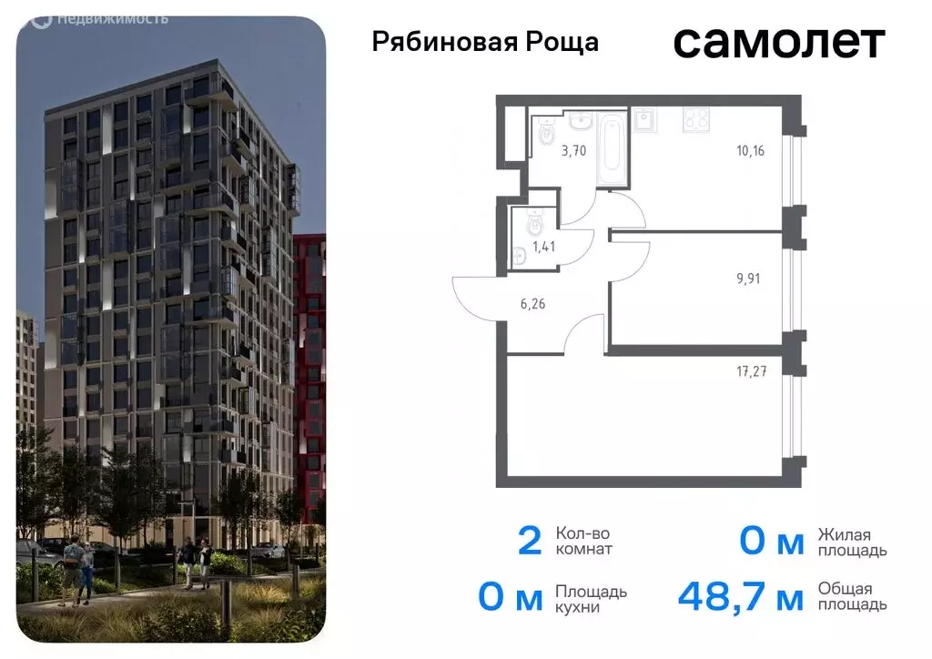 1-комнатная квартира: Чита, ЖК Рябиновая Роща (44.81 м) - Фото 0