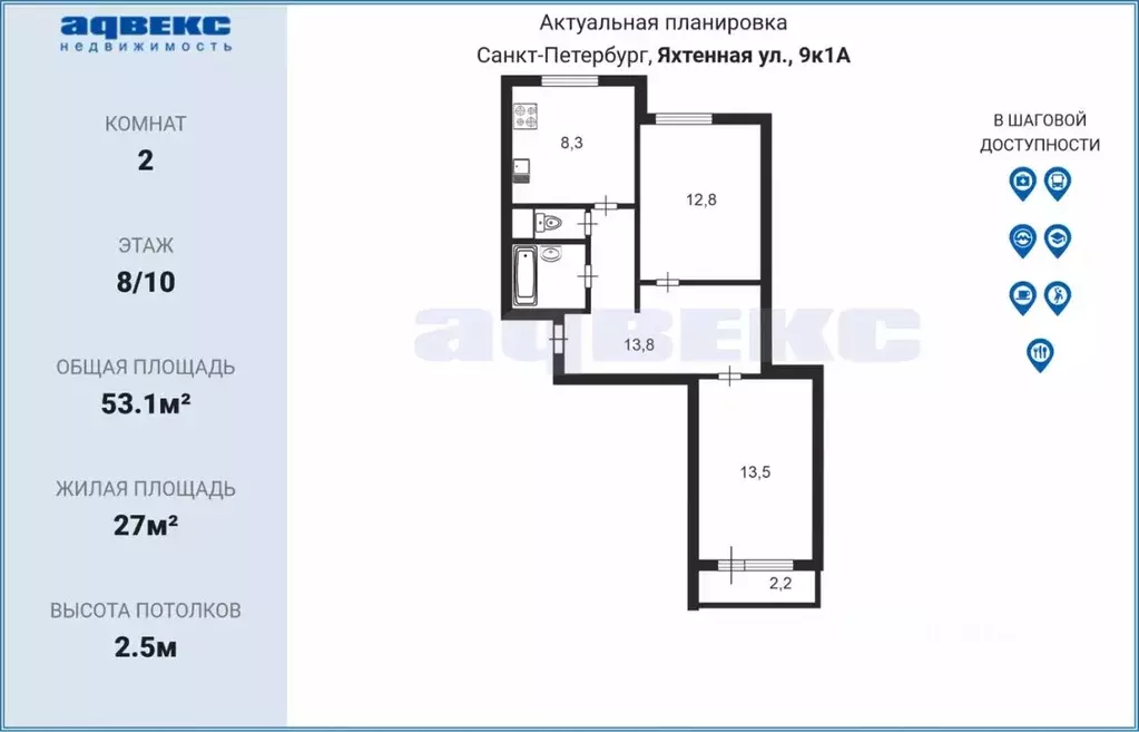 2-к кв. Санкт-Петербург Яхтенная ул., 9К1 (53.1 м) - Фото 1