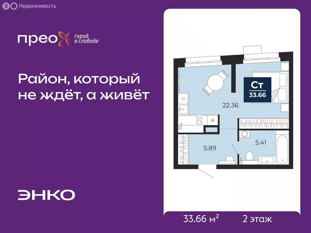 Квартира-студия: Тюмень, Арктическая улица, 12 (33.66 м) - Фото 1