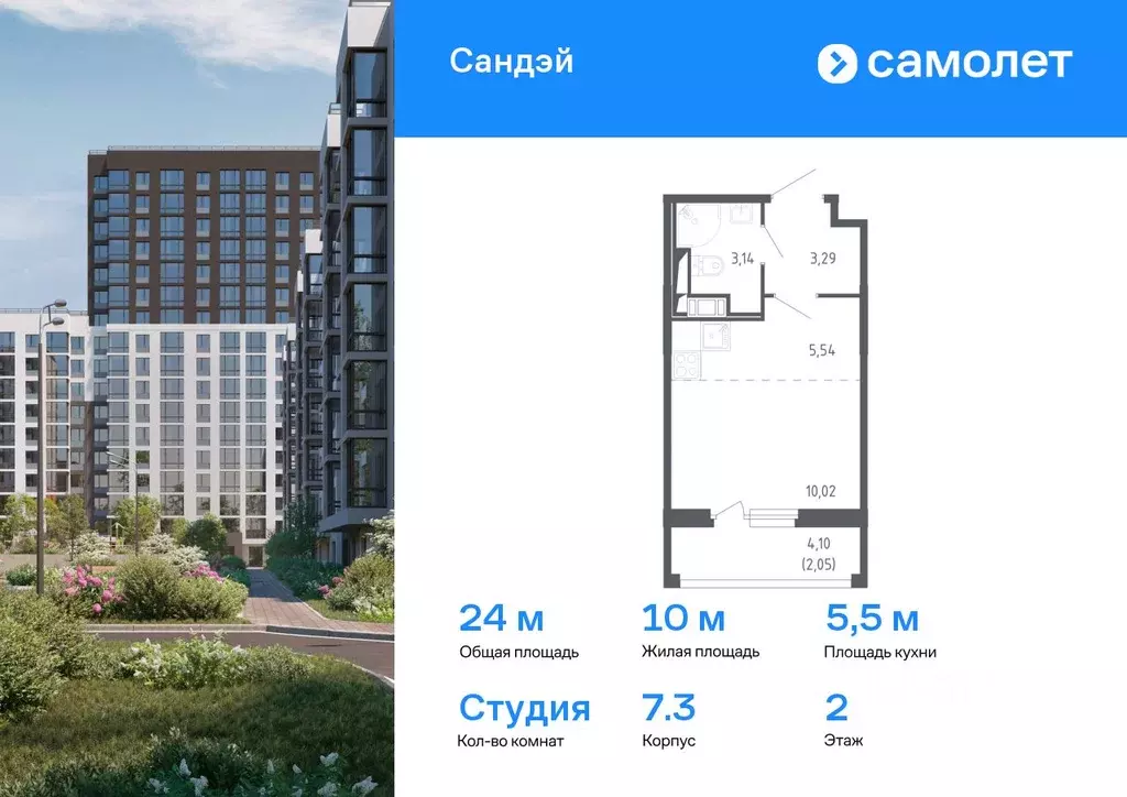 Студия Санкт-Петербург Сандэй жилой комплекс, 7.3 (24.04 м) - Фото 0