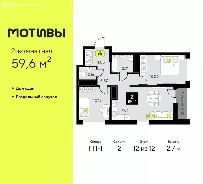 2-комнатная квартира: Тюмень, улица Первооткрывателей, 9 (59.6 м) - Фото 1