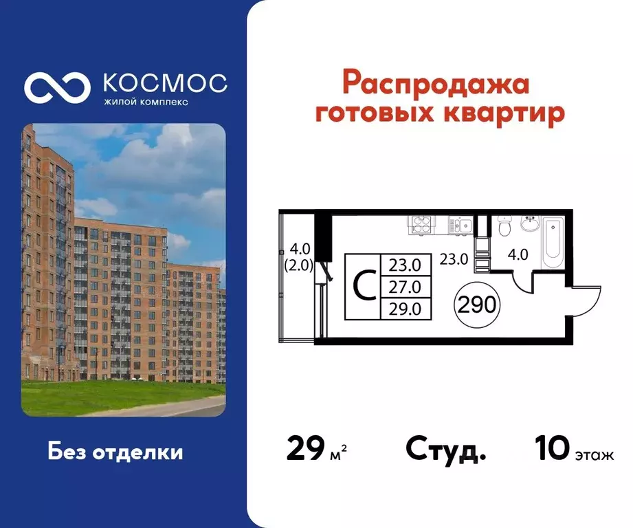 Студия Московская область, Домодедово Авиационный мкр, ул. Жуковского, ... - Фото 1