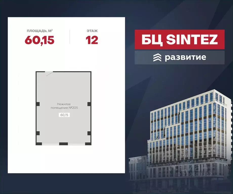 Помещение свободного назначения в Воронежская область, Воронеж ... - Фото 1