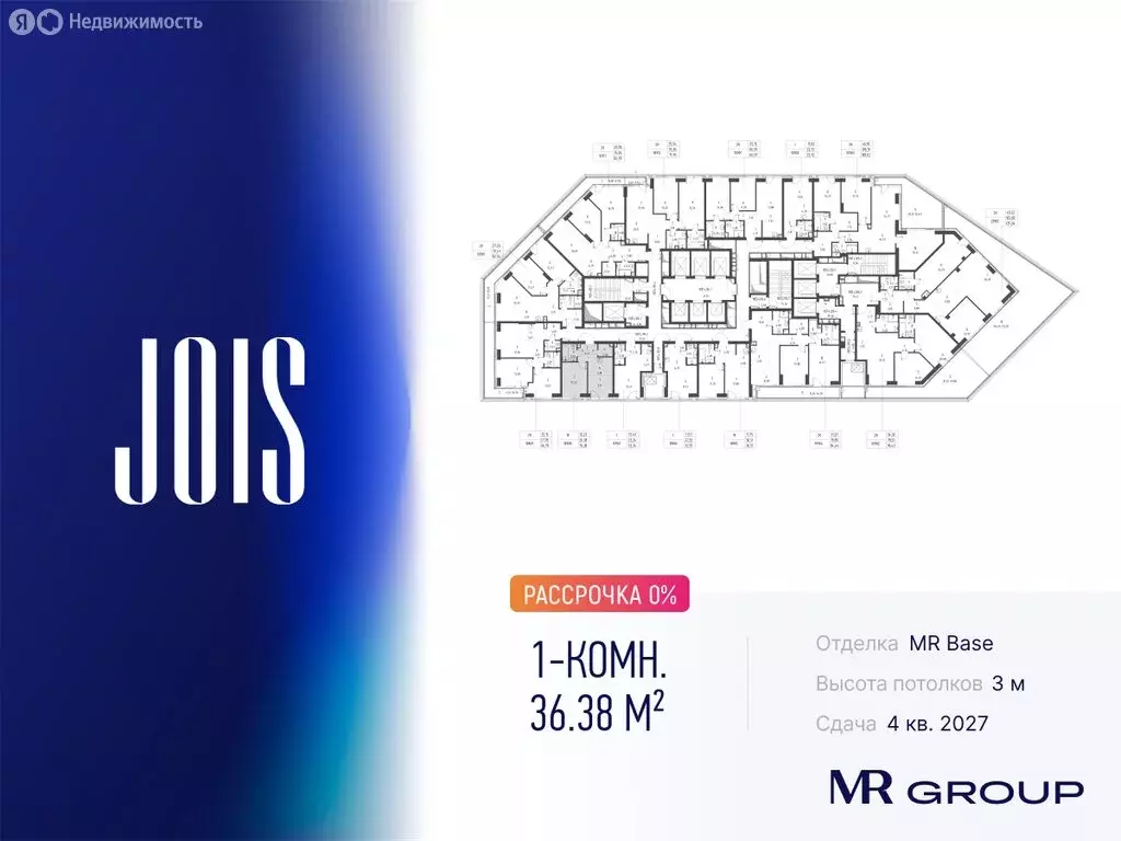 1-комнатная квартира: Москва, жилой комплекс Джойс (36.38 м) - Фото 0