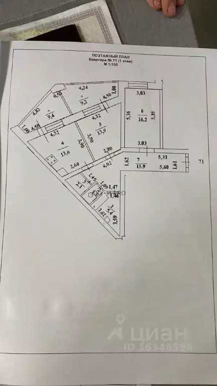 2-к кв. Башкортостан, Уфа ул. Левитана, 36/5 (78.0 м) - Фото 2