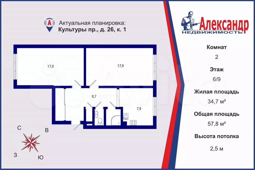 2-к. квартира, 57,8 м, 6/9 эт. - Фото 0