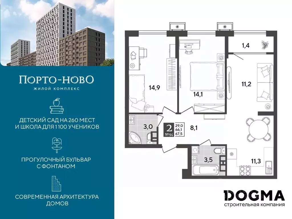 2-к кв. краснодарский край, новороссийск цемдолина тер, (67.5 м) - Фото 0