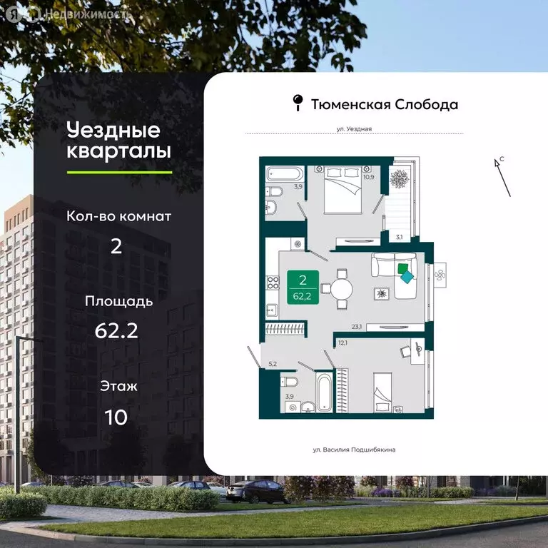 2-комнатная квартира: Тюмень, улица Андрея Бушуева, 1к1 (62.2 м) - Фото 1