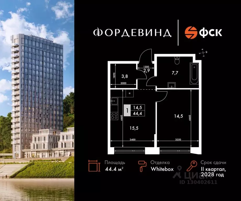 1-к кв. Нижегородская область, Нижний Новгород Черниговская ул. (44.4 ... - Фото 0