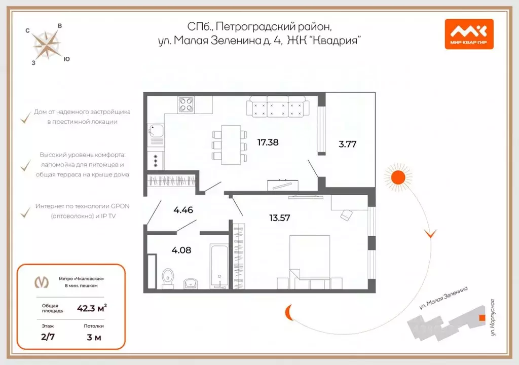 1-к кв. Санкт-Петербург ул. Малая Зеленина, 4 (42.3 м) - Фото 2
