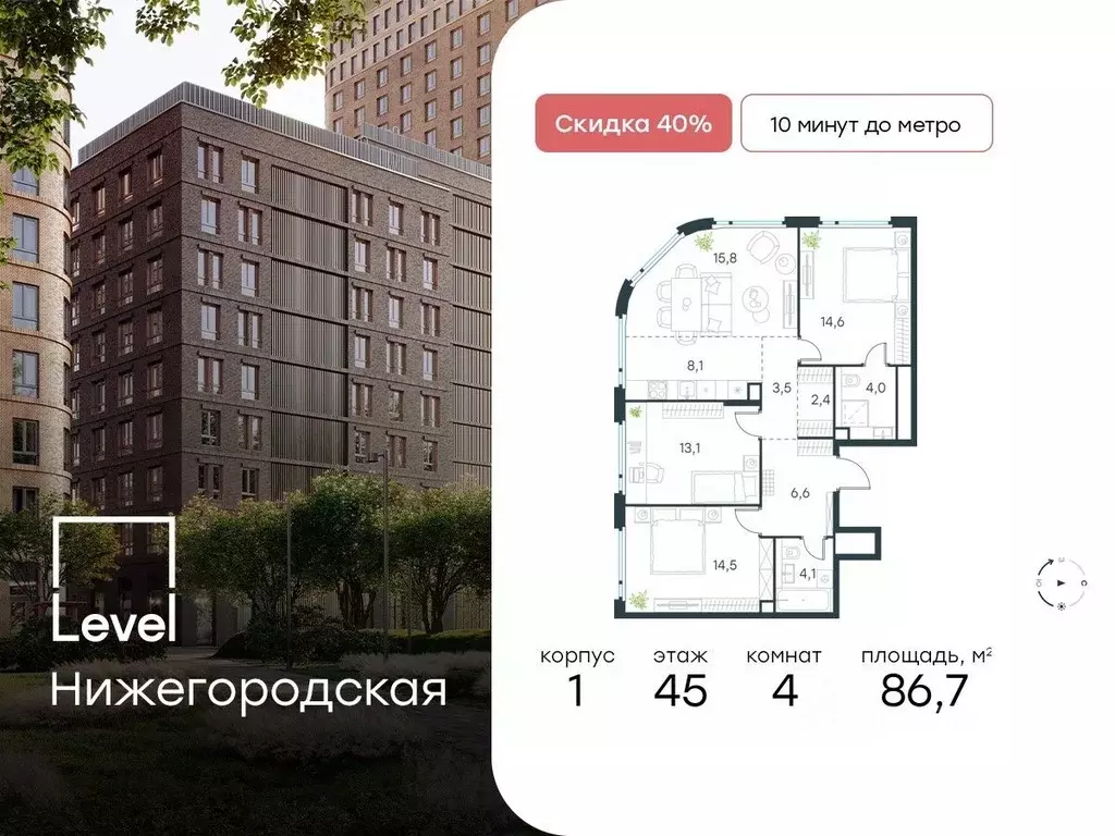 4-к кв. Москва Левел Нижегородская жилой комплекс, 1 (86.7 м) - Фото 0