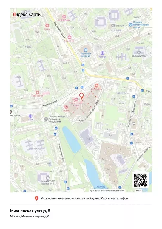 Свободной планировки кв. Москва Михневская ул., 8 (36.0 м) - Фото 1