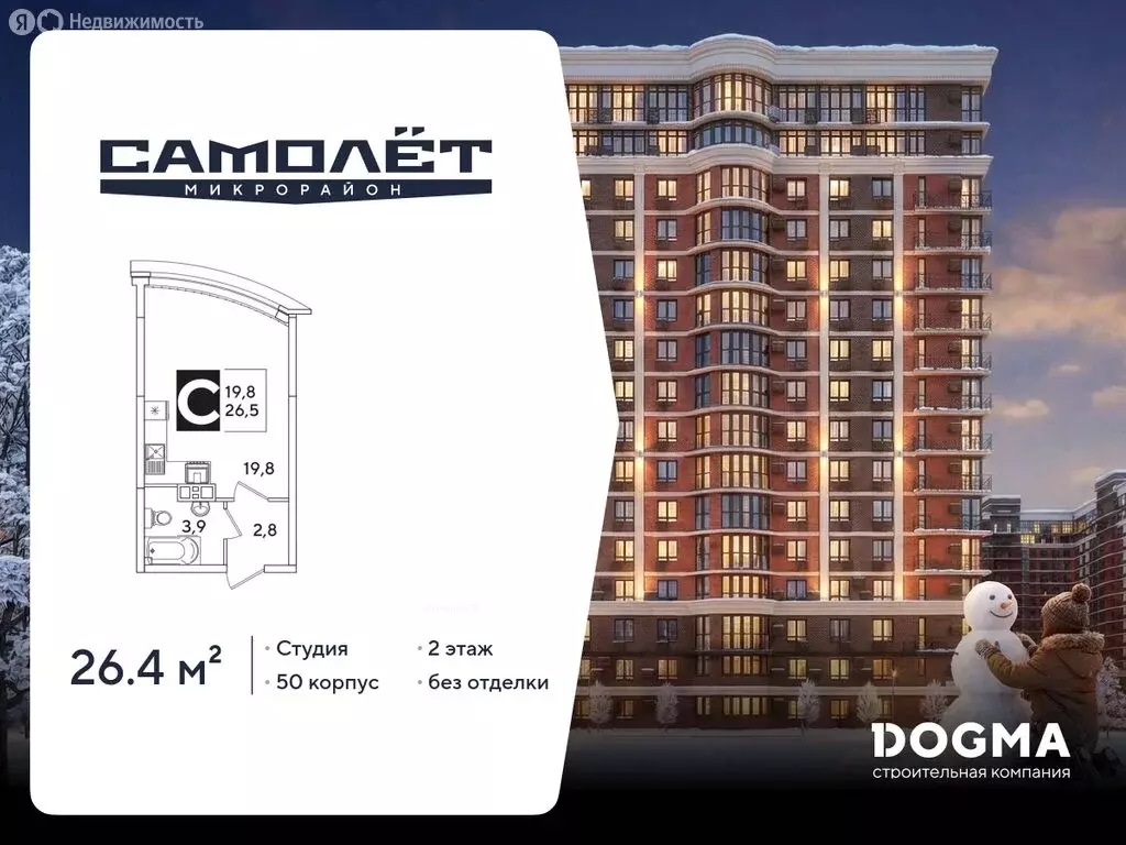 Квартира-студия: Краснодар, улица Западный Обход, 50 (26.4 м) - Фото 1