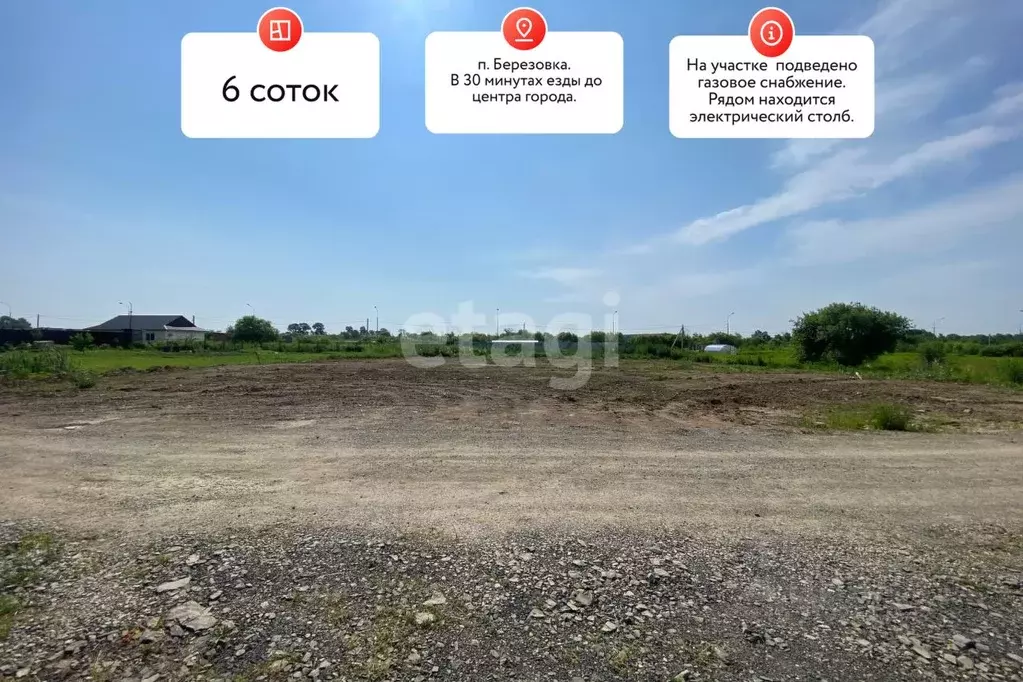 Участок в Хабаровский край, Хабаровск ул. Автомобилистов, 19/1 (6.0 ... - Фото 1