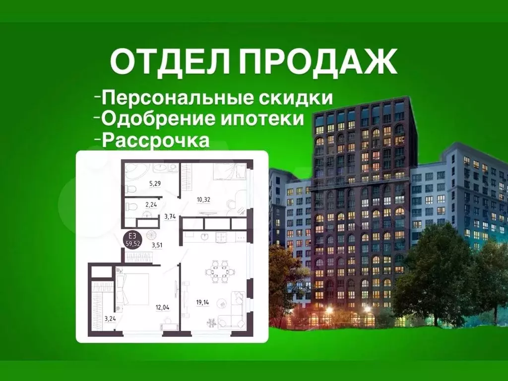 2-к. квартира, 59,5 м, 12/14 эт. - Фото 0
