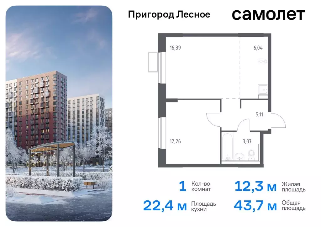 1-к кв. Московская область, Ленинский городской округ, Мисайлово пгт, ... - Фото 0