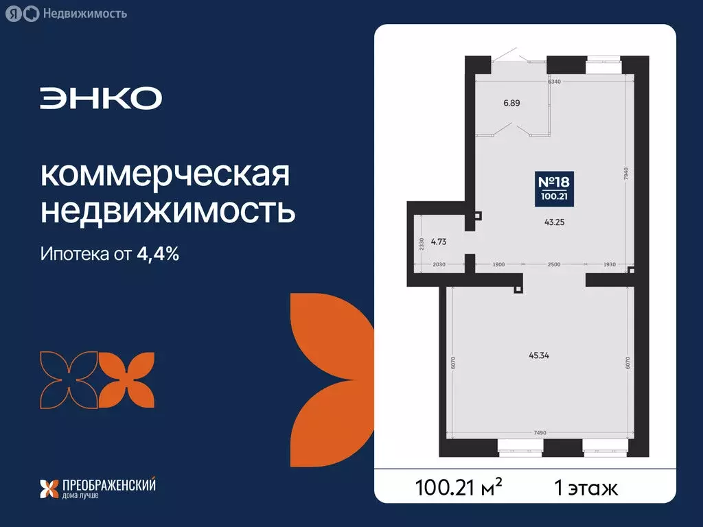 Помещение свободного назначения (100.21 м) - Фото 1