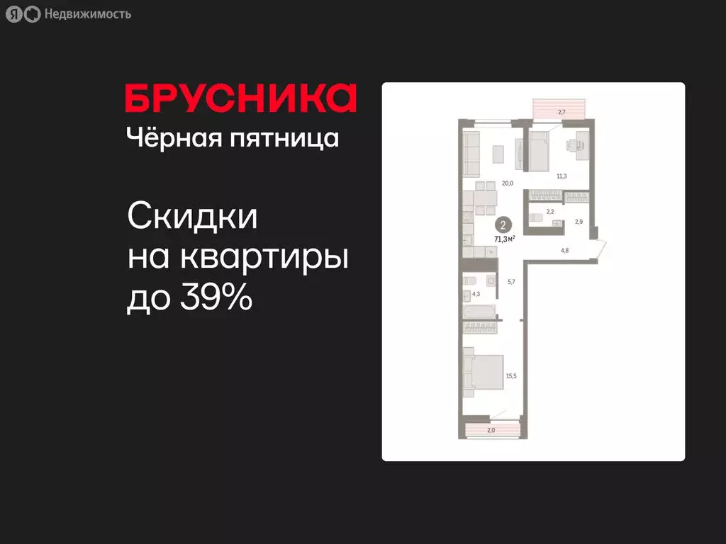 2-комнатная квартира: Тюмень, жилой комплекс Речной Порт (71.1 м) - Фото 1