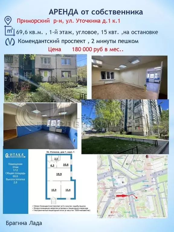 Помещение свободного назначения в Санкт-Петербург ул. Уточкина, 1К1 ... - Фото 2