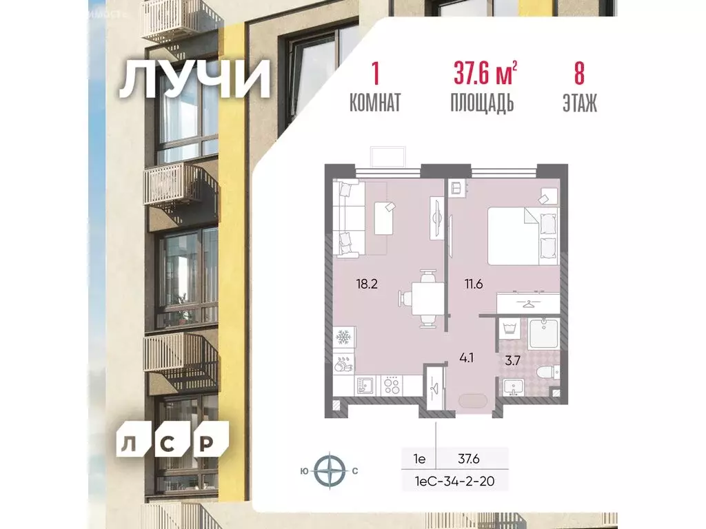 1-комнатная квартира: Москва, ЖК Лучи, 2-й этап, к8 (37.6 м) - Фото 0