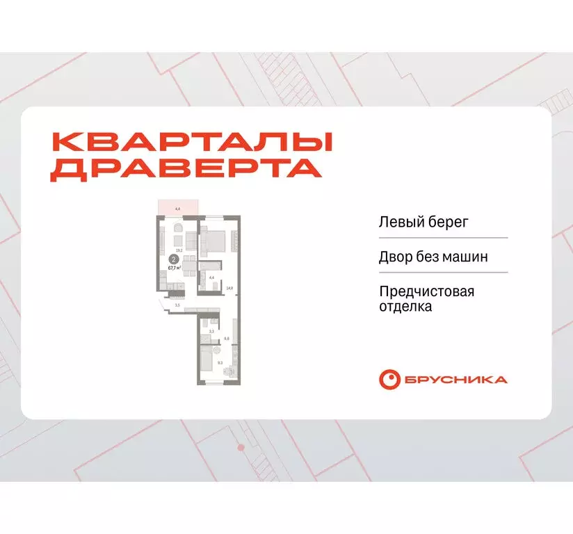 2-комнатная квартира: Омск, Кировский округ (67.69 м) - Фото 0
